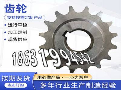拖拉机齿轮便宜齿盘好用吗5.5模数质量可靠2.5模数源头厂家弧齿小轮注意4模数全新的不锈钢齿轮现货2.5模数哪里好·？